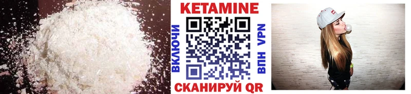 где купить   Красный Кут  Кетамин VHQ 