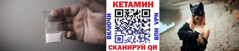 КЕТАМИН ketamine Красный Кут