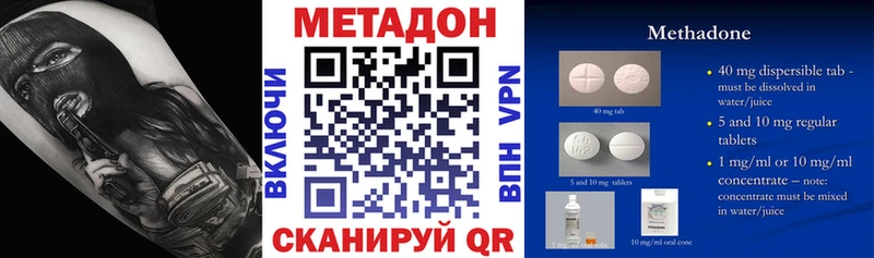 купить наркотик Красный Кут кракен онион МЕТАДОН methadone