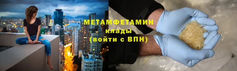 Метамфетамин витя  Красный Кут 