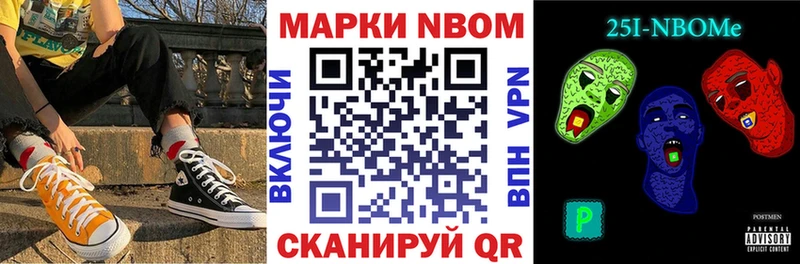 купить наркоту  Красный Кут  Марки N-bome 1,8мг 